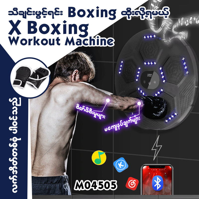 MS04505 X-BOXING