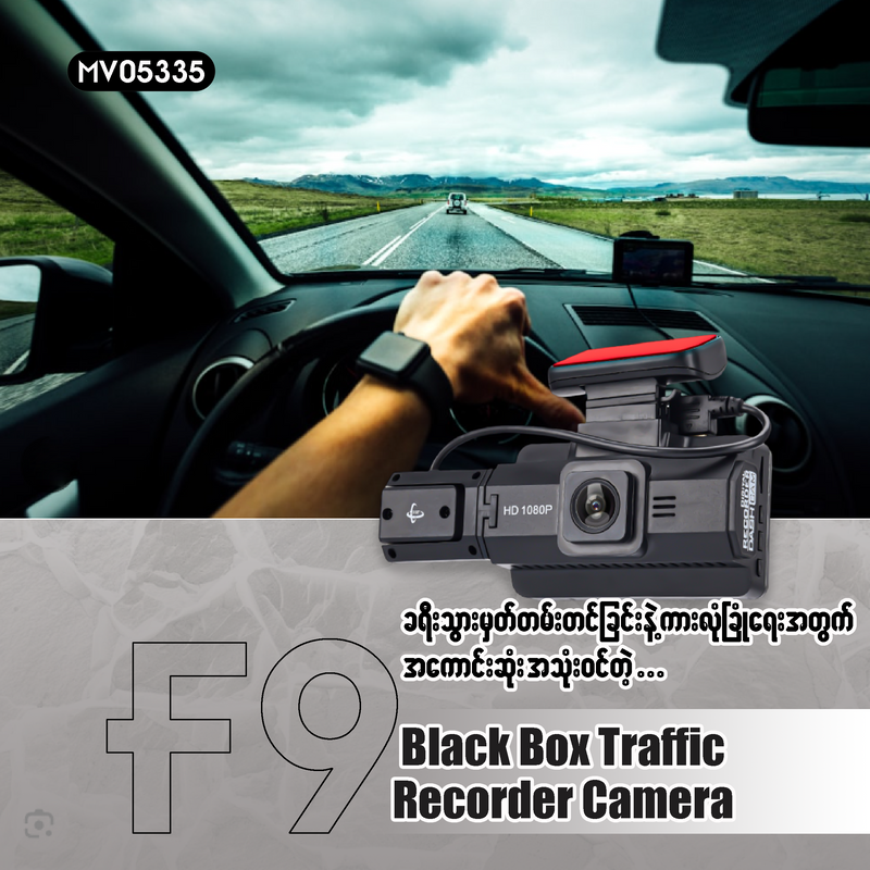 MV05335  F9  Black Box Traffic Recorder Camera