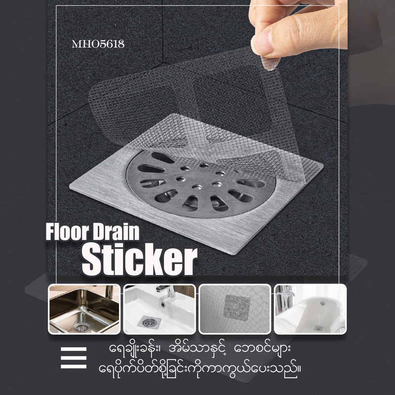 MH05618 Floor drain sticker