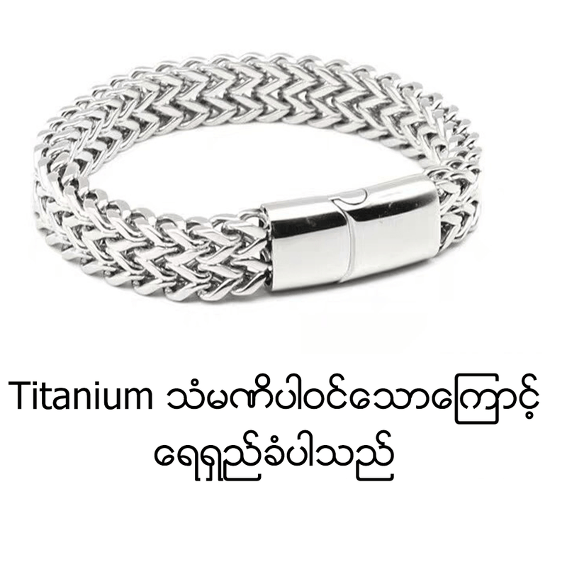 MJ01198 Titanium Handchain လေး